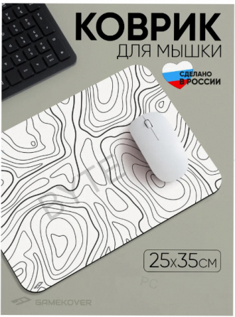 Коврик для мышки игровой маленький с рисунком 250х350х3мм (арт-9723) Донецк