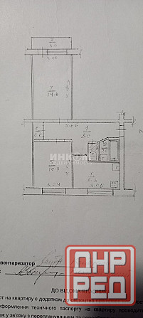 Продам 2к кв. Жукова-12 Луганск - изображение 3
