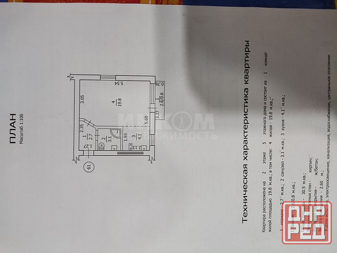 Продам 1к ул. Курчатова 9 Луганск - изображение 3