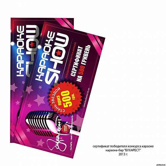 Графический дизайнер Донецк