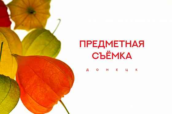 Графический дизайнер Донецк