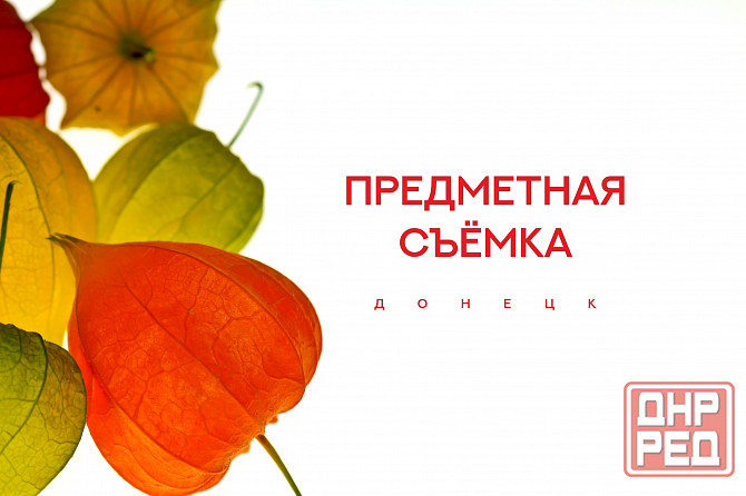 Графический дизайнер Донецк - изображение 6