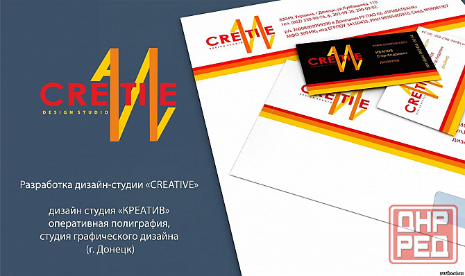 Графический дизайнер Донецк - изображение 3