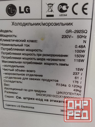 Холодильник Лж Донецк - изображение 7