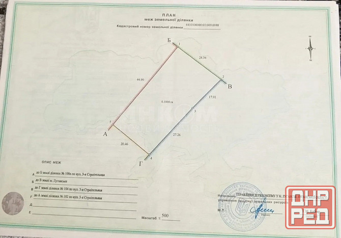Участок 10 сот. рн. Филатова ул. 3-я Строительная Луганск - изображение 1