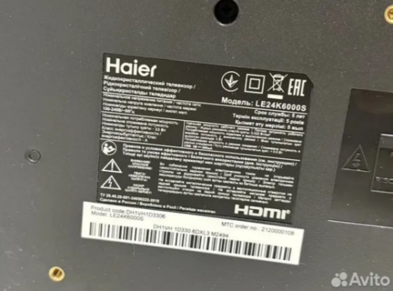 Телевизор Хайер Макеевка