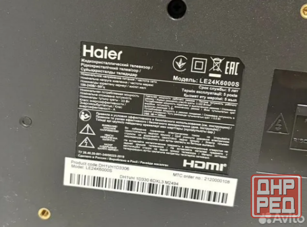 Телевизор Хайер Макеевка - изображение 2