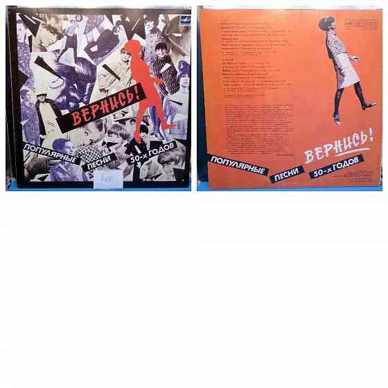 Виниловые пластинки 400р (2) Донецк