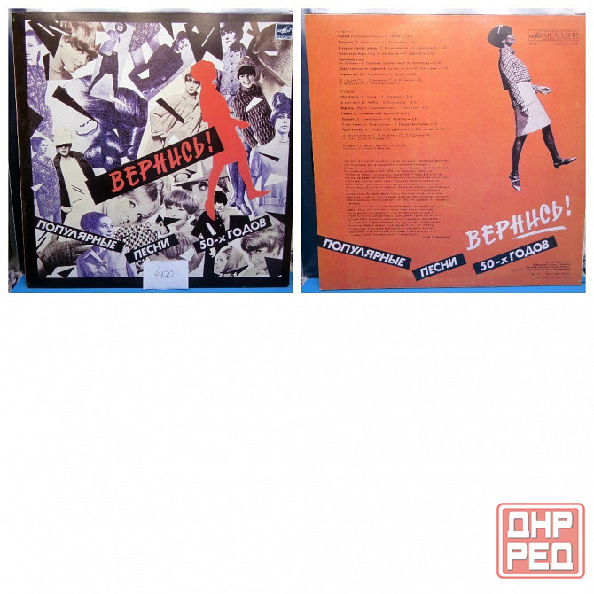 Виниловые пластинки 400р (2) Донецк - изображение 3