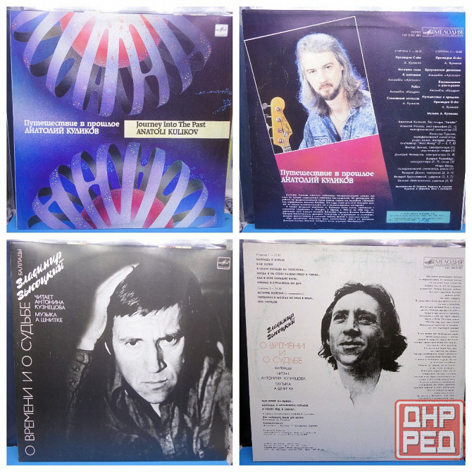 Виниловые пластинки 400р (2) Донецк - изображение 1