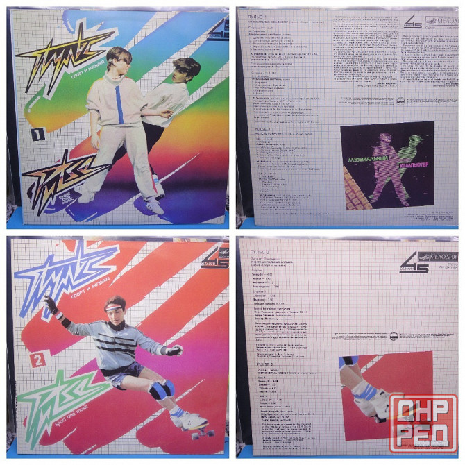 Пластинки Пульс - Спорт и музыка 3 выпуска Донецк - изображение 1