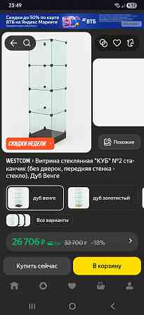 Модульная стекляная витрина Макеевка