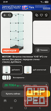 Модульная стекляная витрина Макеевка - изображение 1