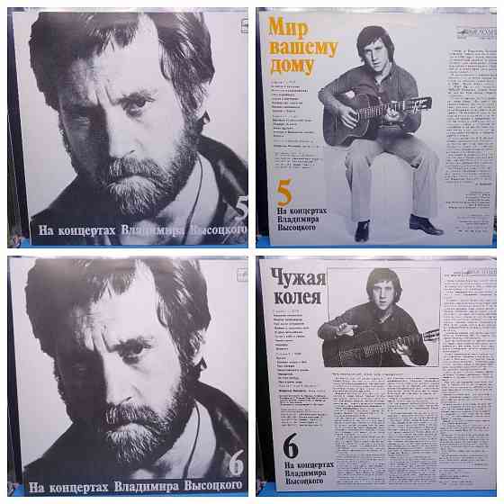 Пластинки На Концертах Высоцкого 17шт поштучно Донецк