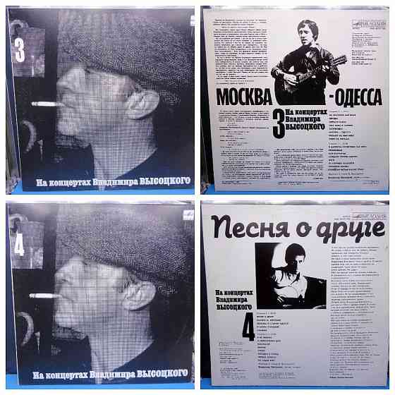 Пластинки На Концертах Высоцкого 17шт поштучно Донецк