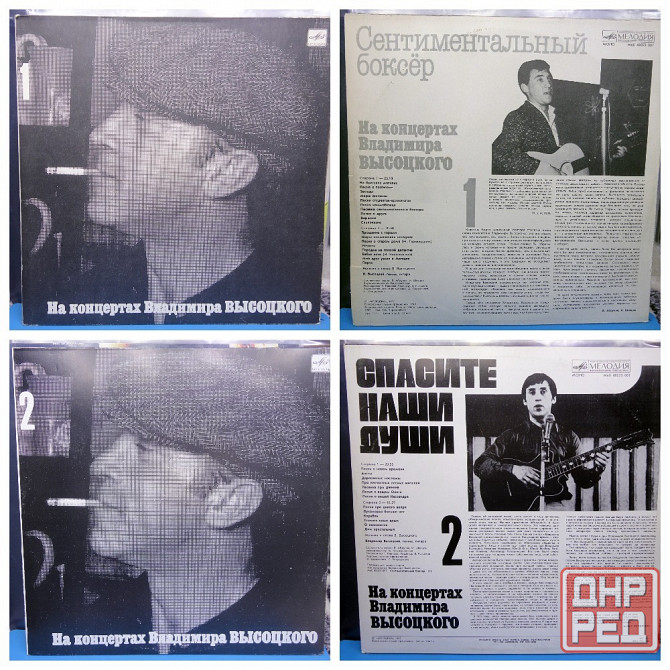 Пластинки На Концертах Высоцкого 17шт поштучно Донецк - изображение 1