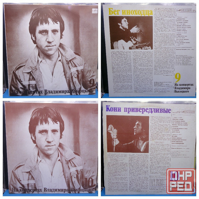 Пластинки На Концертах Высоцкого 17шт поштучно Донецк - изображение 5