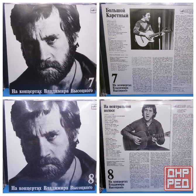 Пластинки На Концертах Высоцкого 17шт поштучно Донецк - изображение 4