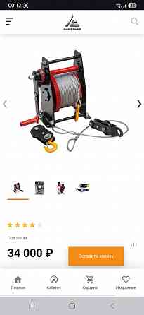 Лебедка ручная 1.5 т Макеевка