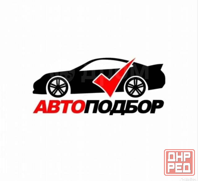 Влад Автоподбор Донецк - изображение 3