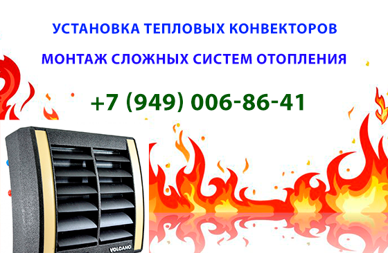 Монтаж сложных систем отопления «под ключ» Макеевка