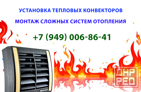 Монтаж сложных систем отопления «под ключ» Макеевка - изображение 1