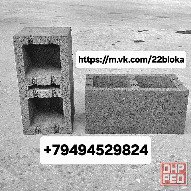 Шлакоблок м-75 Донецк - изображение 1
