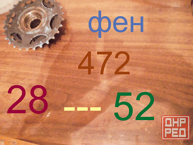 кассета на 7 звёздочек Макеевка - изображение 5