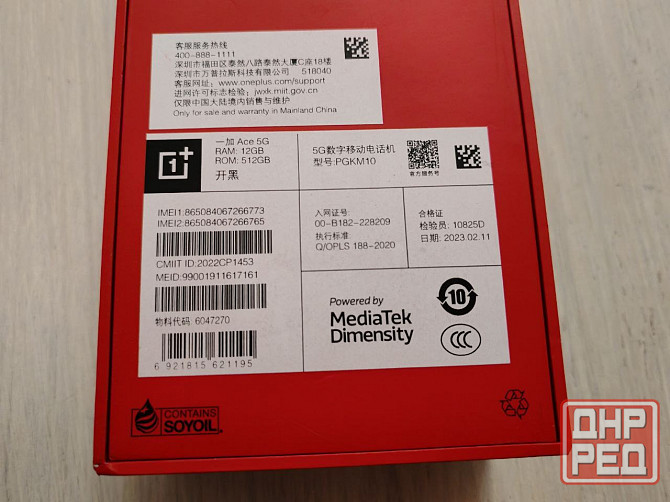 OnePlus Ace/10R 12/512 Донецк - изображение 1