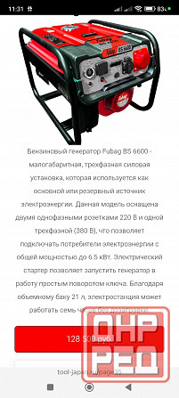 Бензогенератор Донецк - изображение 6