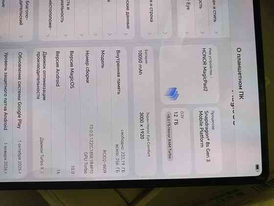 планшет HONOR Magic Pad 2 Донецк