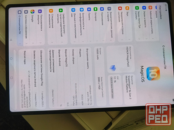 планшет HONOR Magic Pad 2 Донецк - изображение 4