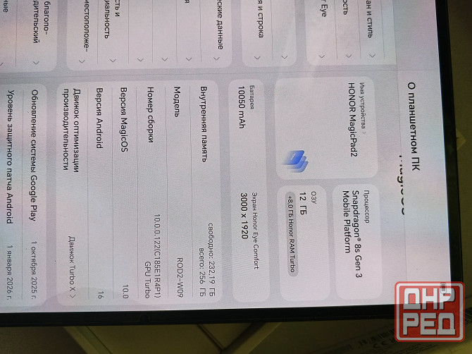 планшет HONOR Magic Pad 2 Донецк - изображение 5