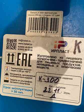 Продам емкость для воды Донецк