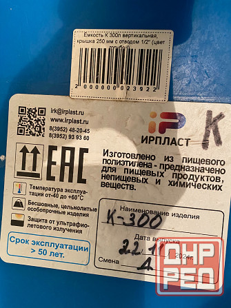 Продам емкость для воды Донецк - изображение 2