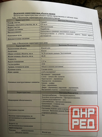 Продажа Дома, летней кухни, хоз. постройки и гаража на участке 6 соток. Новокалиново. Макеевка - изображение 11