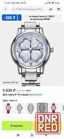 Часы наручные женские SUNKTA Донецк