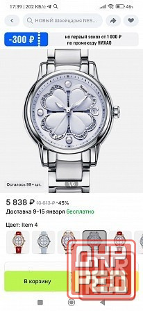 Часы наручные женские SUNKTA Донецк - изображение 6