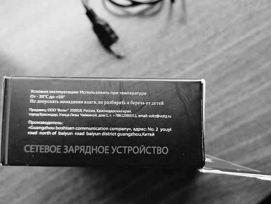 Сетевое зарядное устройство VOLTZ Донецк