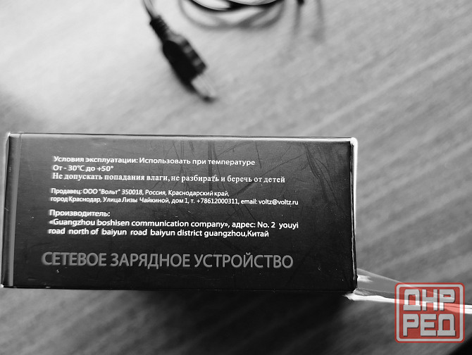 Сетевое зарядное устройство VOLTZ Донецк - изображение 4