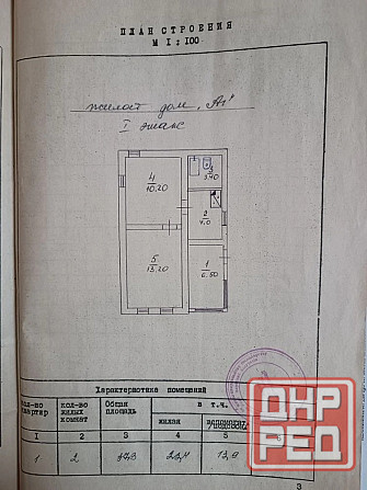 Продам ветхий домик в Калининском р-н Донецк - изображение 1