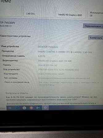 Продам ноутбук Донецк