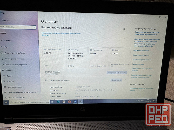 Продам ноутбук Донецк - изображение 4