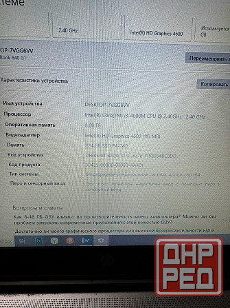 Продам ноутбук Донецк - изображение 1