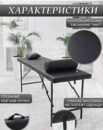 Кушетка косметологическая / для наращивания ресниц / перманентного макияжа Макеевка