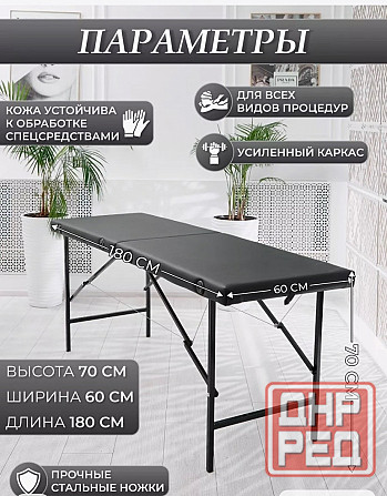 Кушетка косметологическая / для наращивания ресниц / перманентного макияжа Макеевка - изображение 4