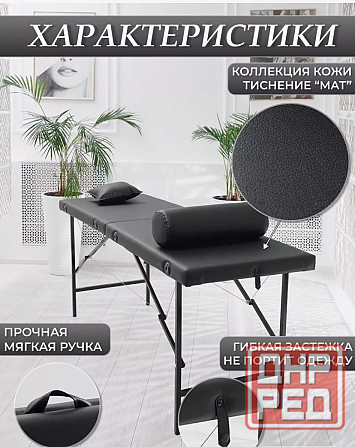 Кушетка косметологическая / для наращивания ресниц / перманентного макияжа Макеевка - изображение 6