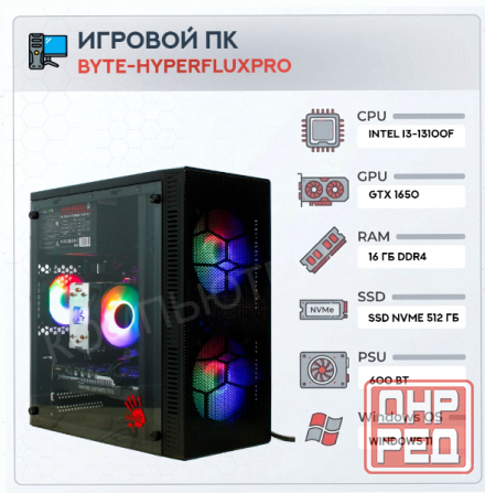 Игровой (арт-1624) компьютер Byte-Hyperfluxpro| Intel Core I3-13100f (4 ядра/8 потоков) | 600w | Ssd Макеевка - изображение 1