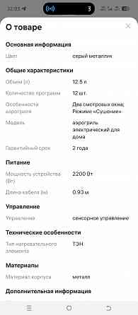 Аэрогриль Макеевка