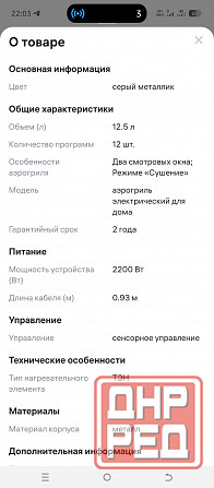 Аэрогриль Макеевка - изображение 6